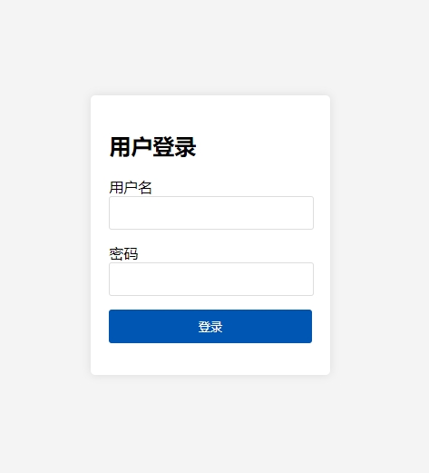 打造完美HTML登录页