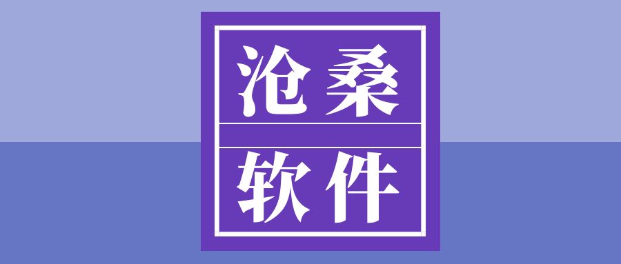 沧桑批量文件重命名工具