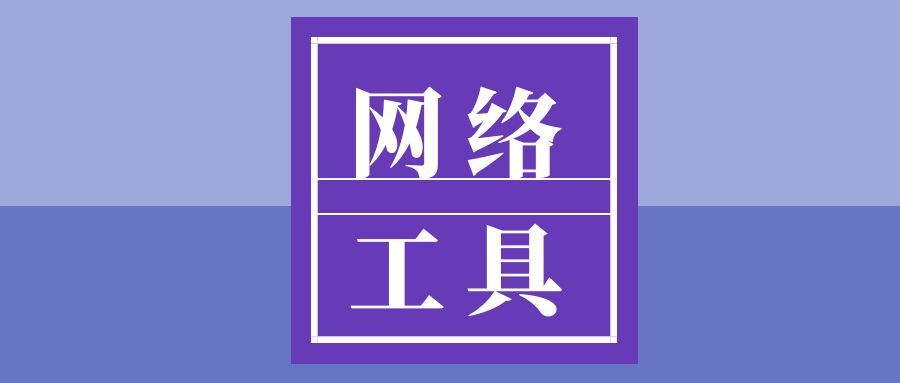 沧桑桌面运维工具箱：高效运维的实用助手