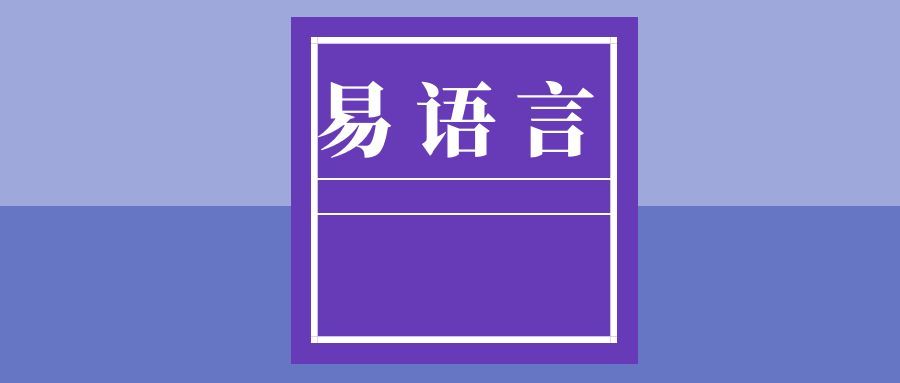 易语言变量：简单入门与高效使用指南